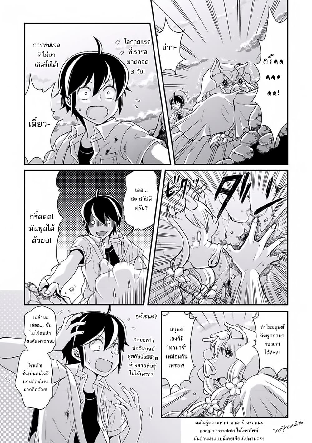 Tsuki ga Michibiku Isekai Douchuu 2-2
