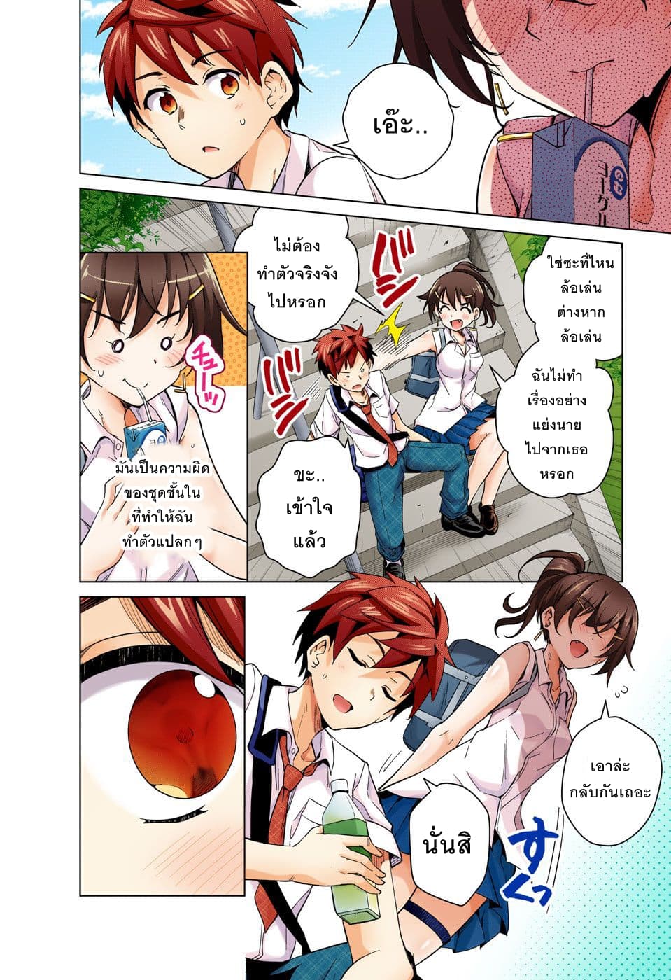 Dokyuu Hentai HxEros 11-เซโร่สูท