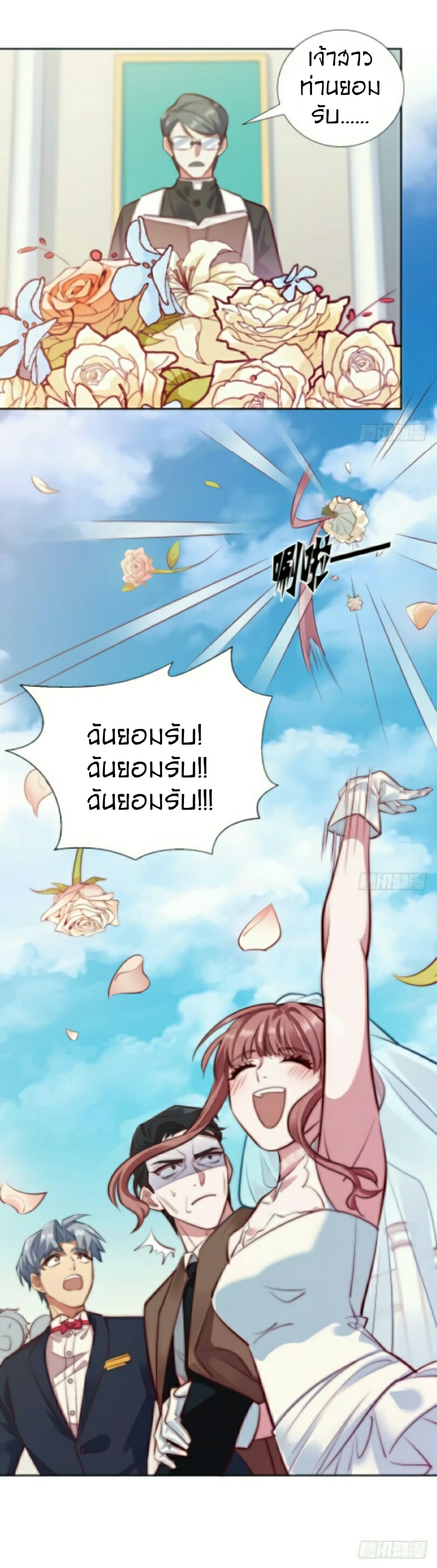 Father-in-law become to My  Wife 1-ปรากฏการณ์เหนือธรรมชาติในงานแต่ง