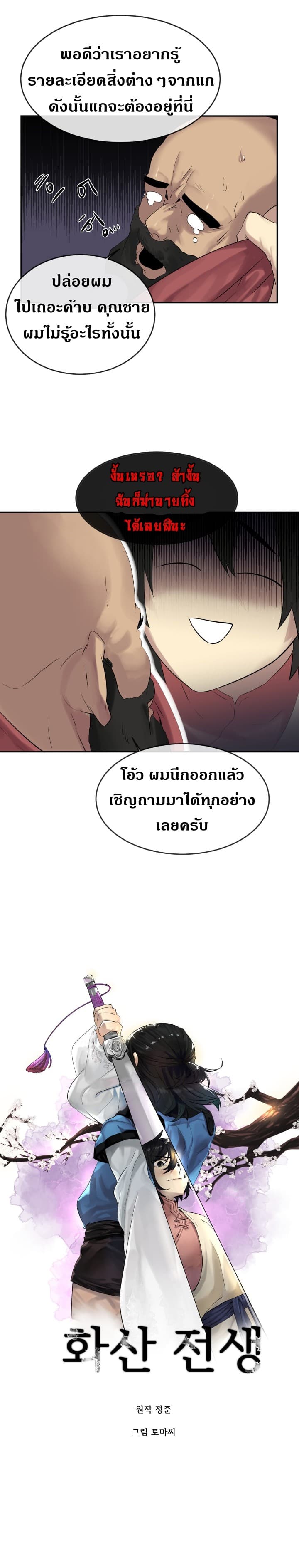 Volcanic Age 15-15
