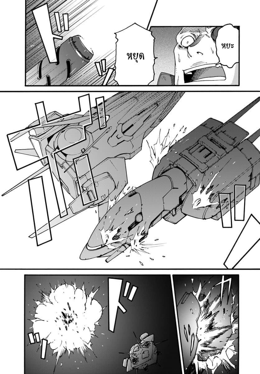 Mezametara saikyou soubi to uchuusen-mochi datta no de, ikkodate mezashite youhei toshite jiyuu ni ikitai 1-1