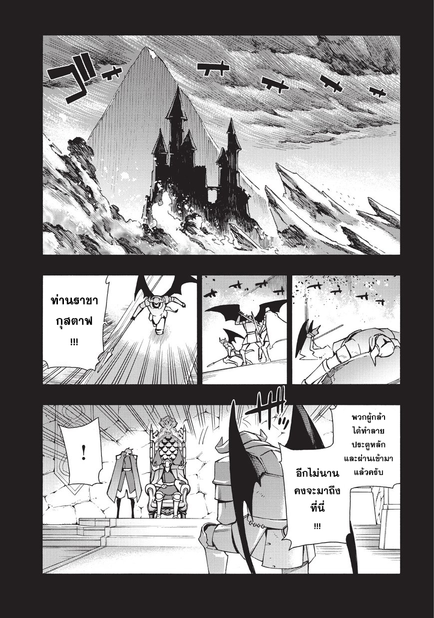 Kuro no Shoukanshi 12-ลูกสาวของราชาปีศาจ กุสตาฟ
