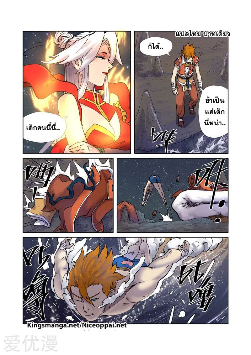 Tales of Demons and Gods 224-224