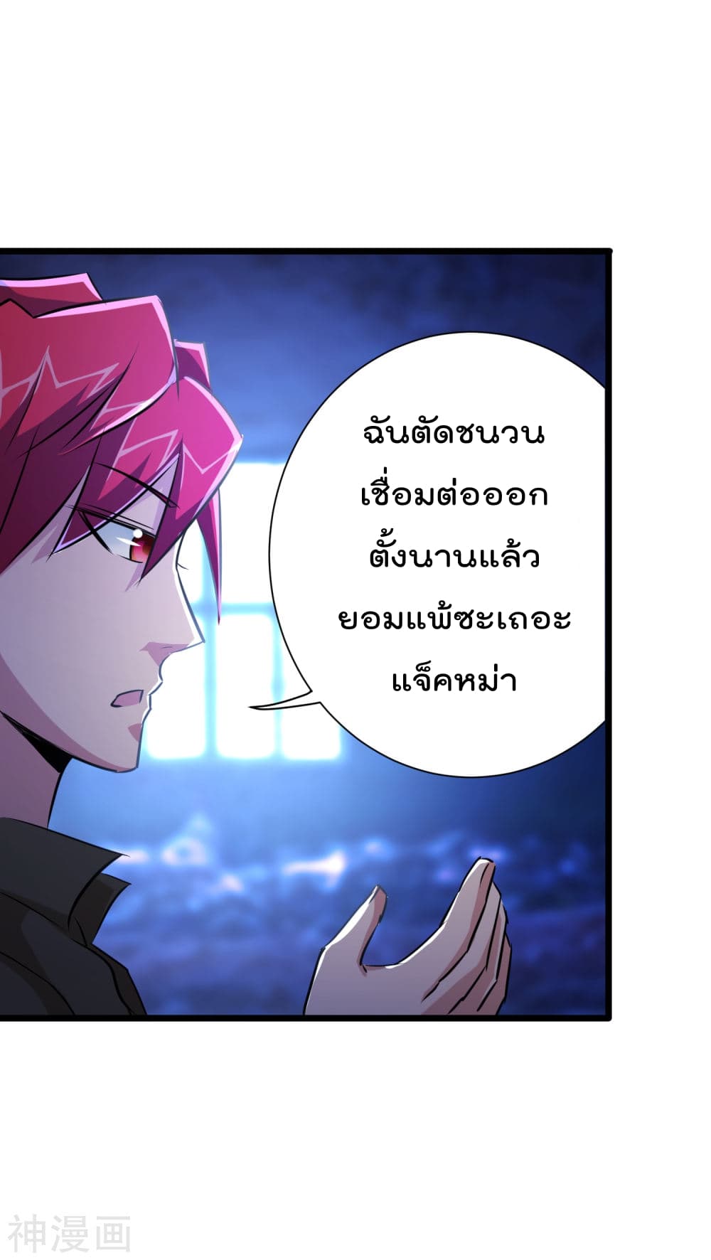 The Bodyguard of Harem ฮาเร็มนี้ของผมนะค้าบ 29-29