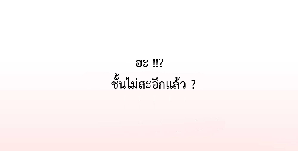 Wanting to Touch You เพียงรักสัมผัสเธอ 0-0