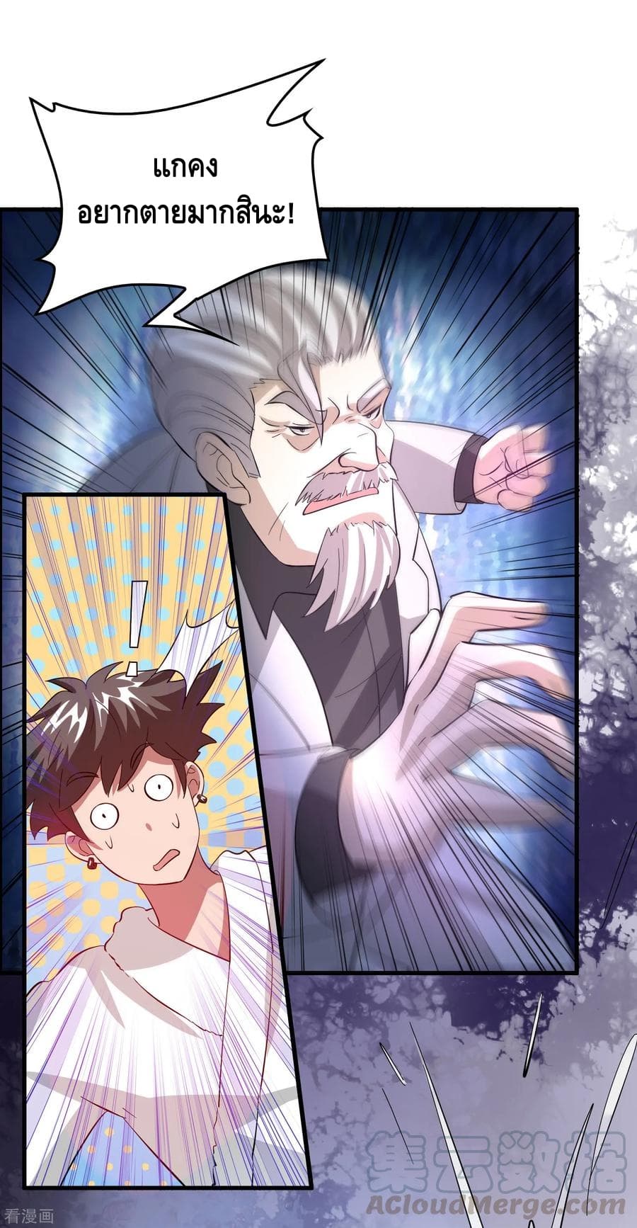 Become God Merchant in The Other World ข้ามต่างโลกเพื่อเป็นพ่อค้าเทพสุดมั่งคั่ง 44-44