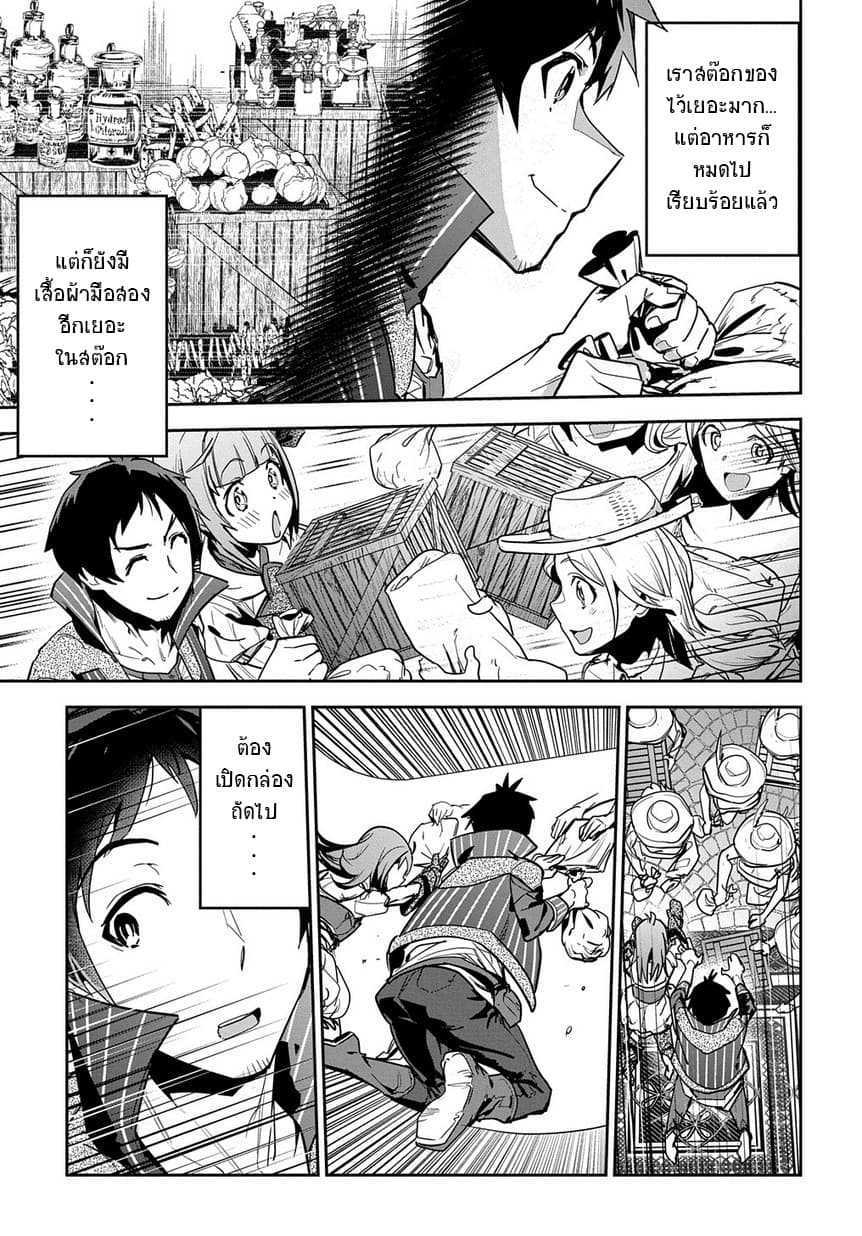 Shounin Yuusha wa Isekai wo Gyuujiru! – Saibai Skill de Nandemo Fuyashi Chaimasu 3-3