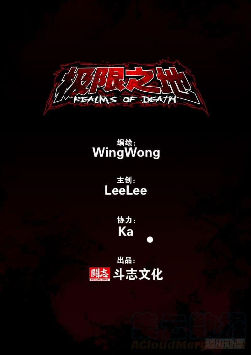 Realms of Death 0-0