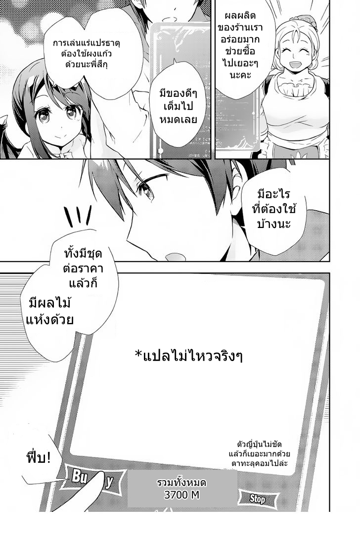Nonbiri VRMMOki 2-ทำคาราเกะ