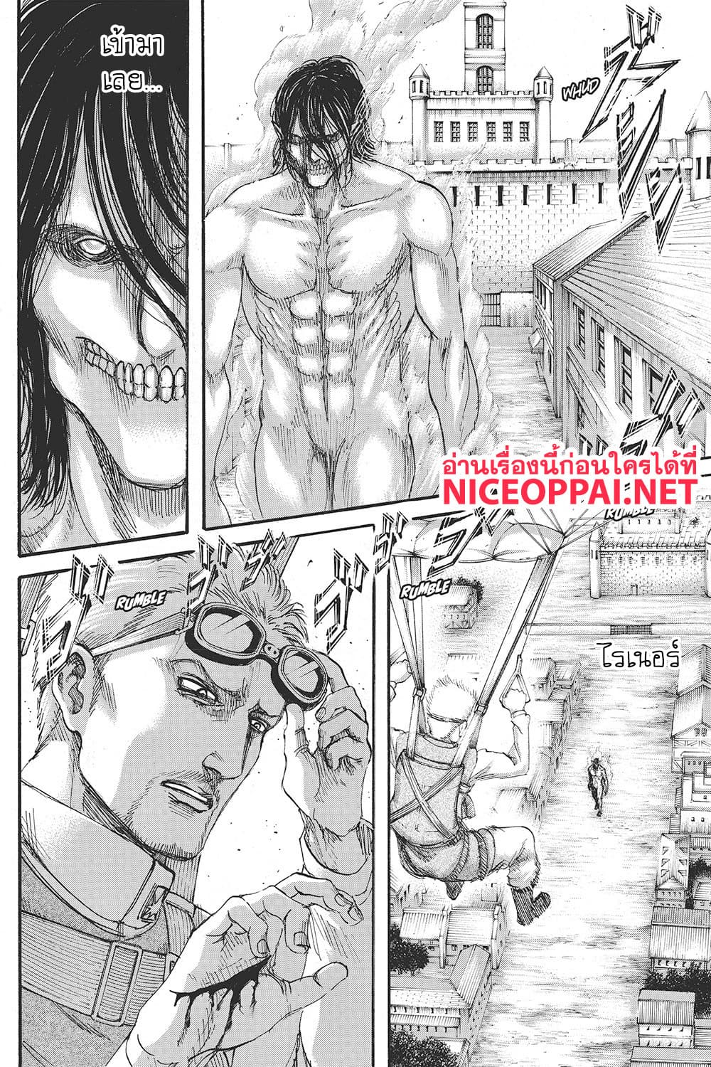 Attack on Titan 117-การตัดสิน