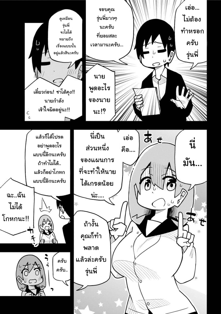 Repeat A Year! Todome-Senpai 1-1