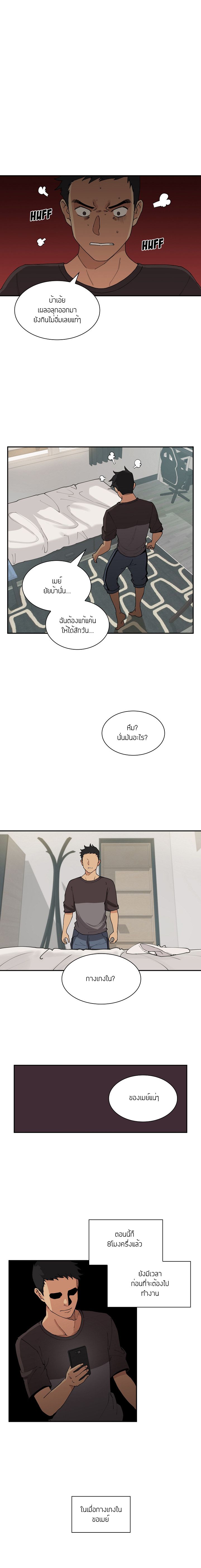 Close as Neighbors ก็เรามันเพื่อนบ้านกันไงล่ะ 1-1