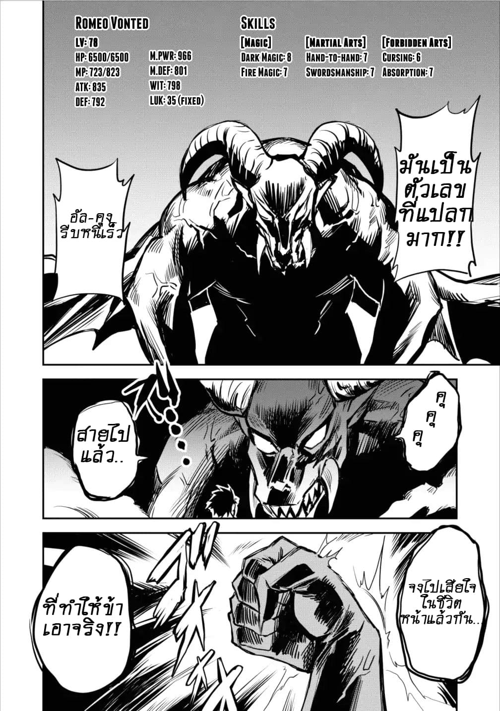 Noumin Kanren no Skill bakka Agetetara Naze ka Tsuyoku Natta 2-2