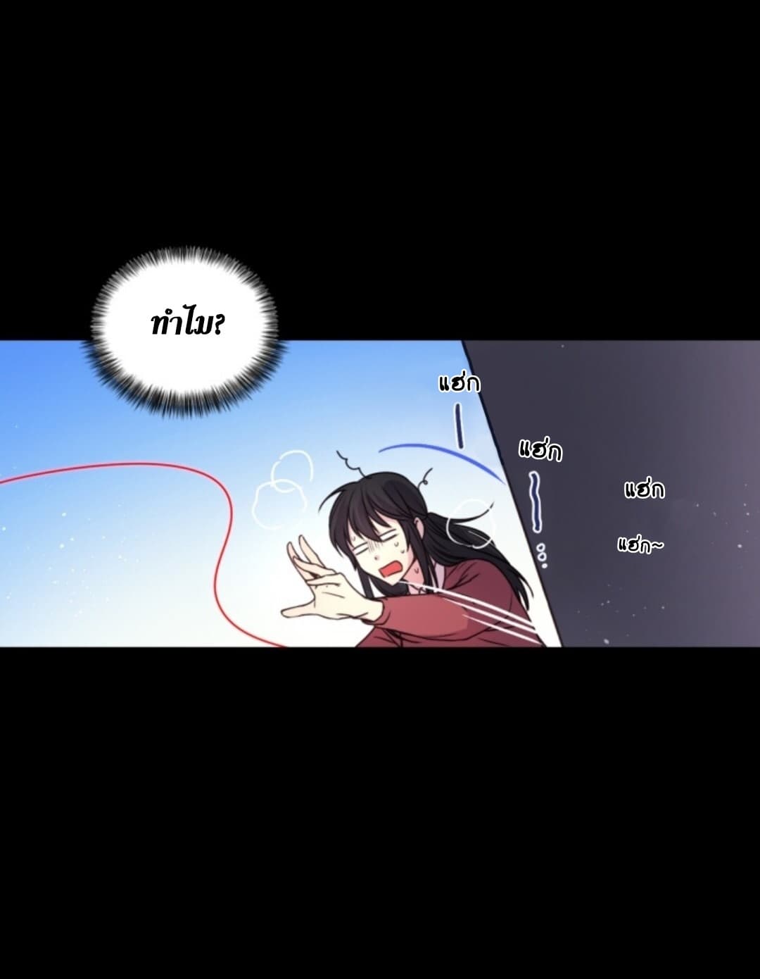 Beware of the Red Thread 1-1