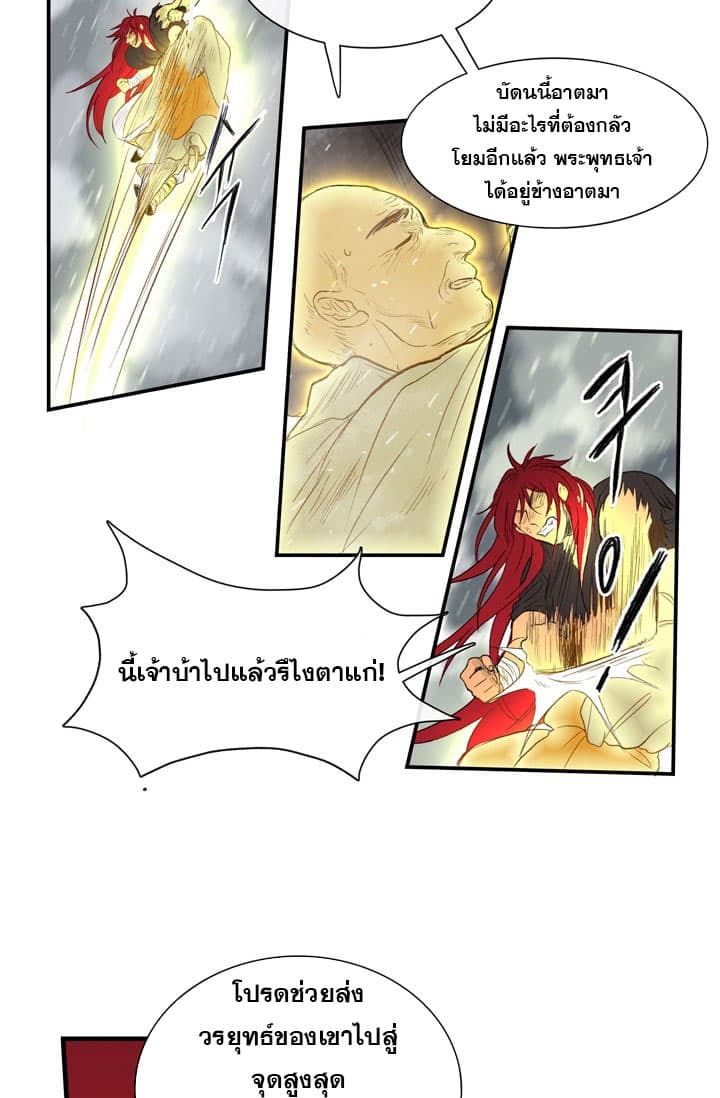 The Scholar's Reincarnation 1-1