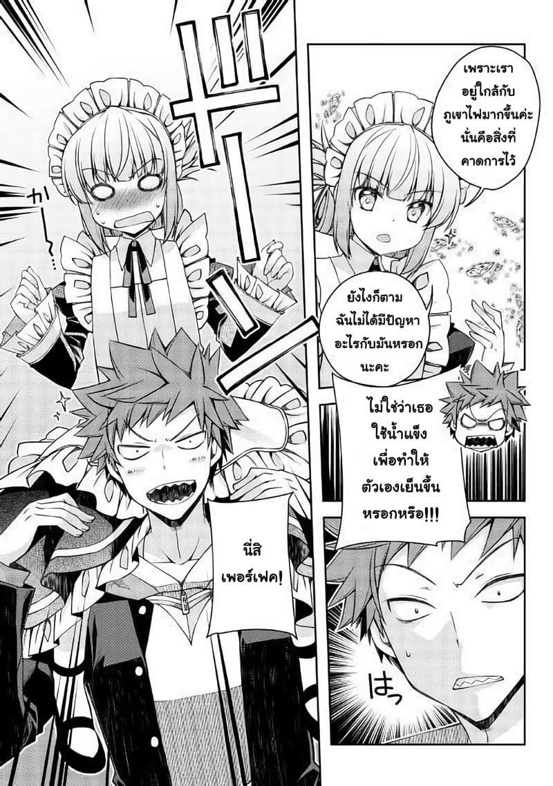 Yankee Wa Isekai De Seirei Ni Aisaremasu 22-22
