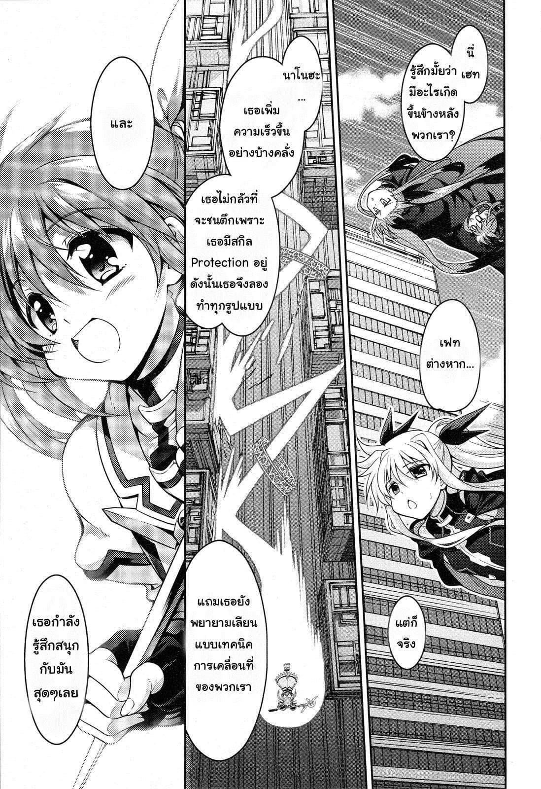 Mahou Shoujo Lyrical Nanoha Innocent 3-Speed&Shoot!