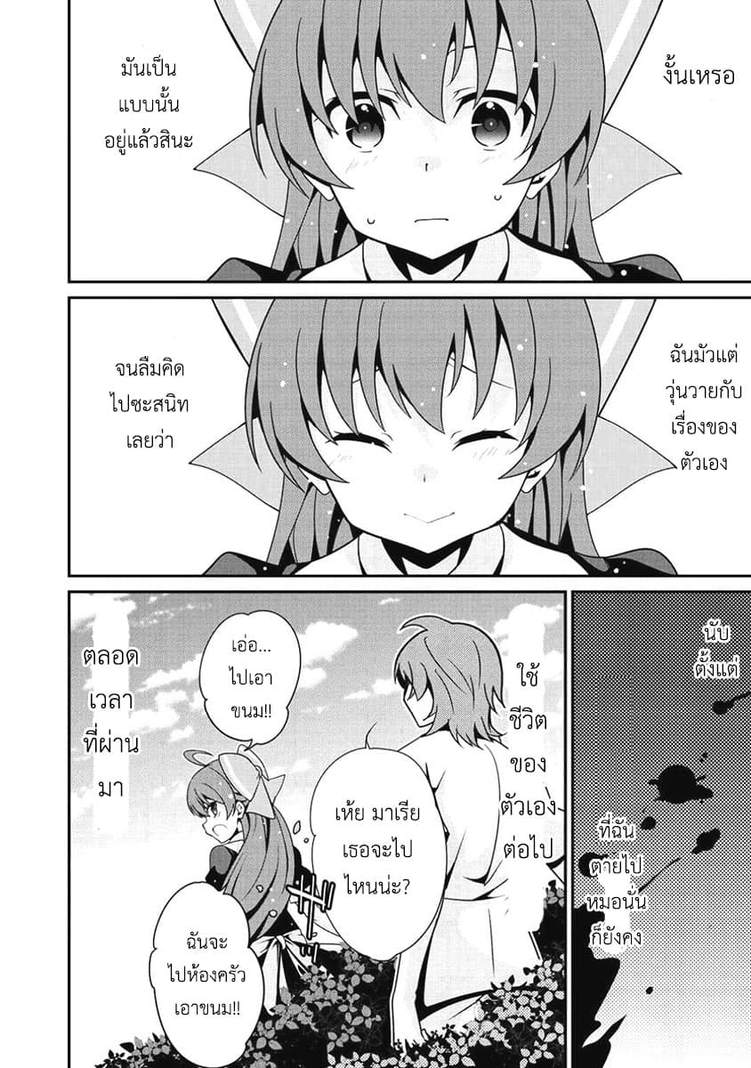 Saikyou no Kurokishi♂, Sentou Maid♀ ni Tenshoku shimashita อัศวินดำสุดแกร่ง เกิดใหม่เป็นเมดนักสู้ 6-เพื่อนเก่า
