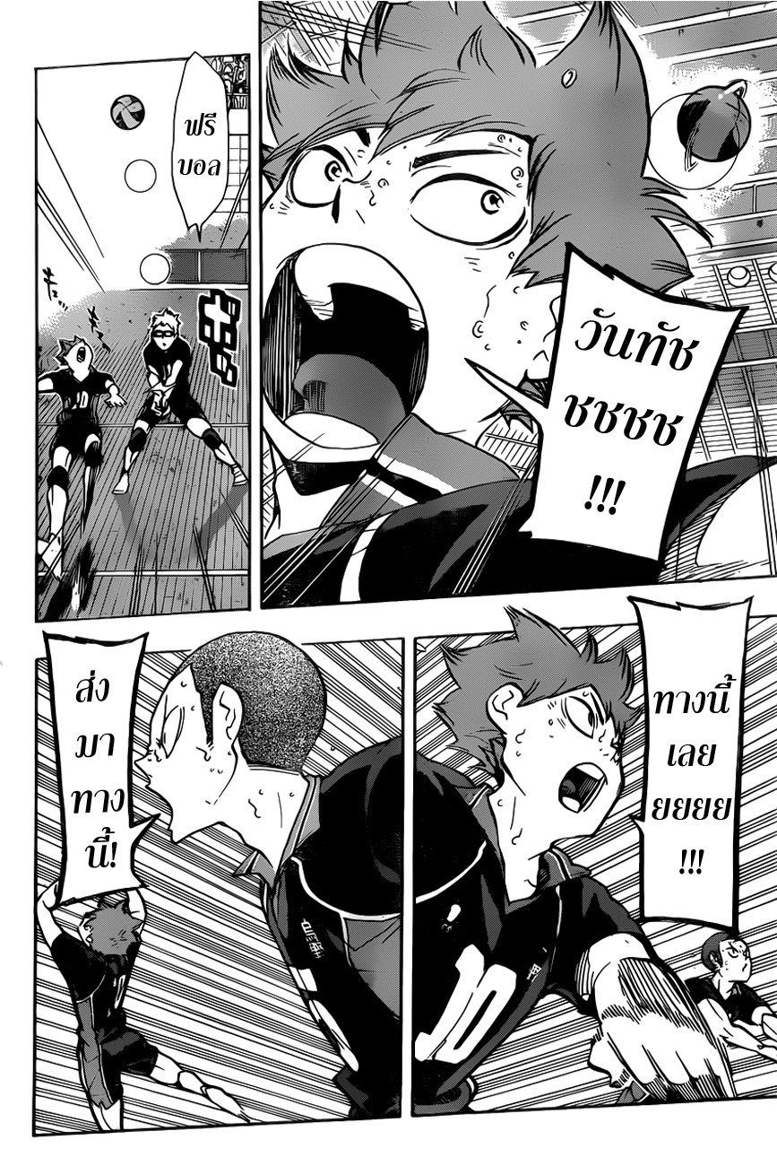 Haikyuu!! 161-แรงผลักดัน