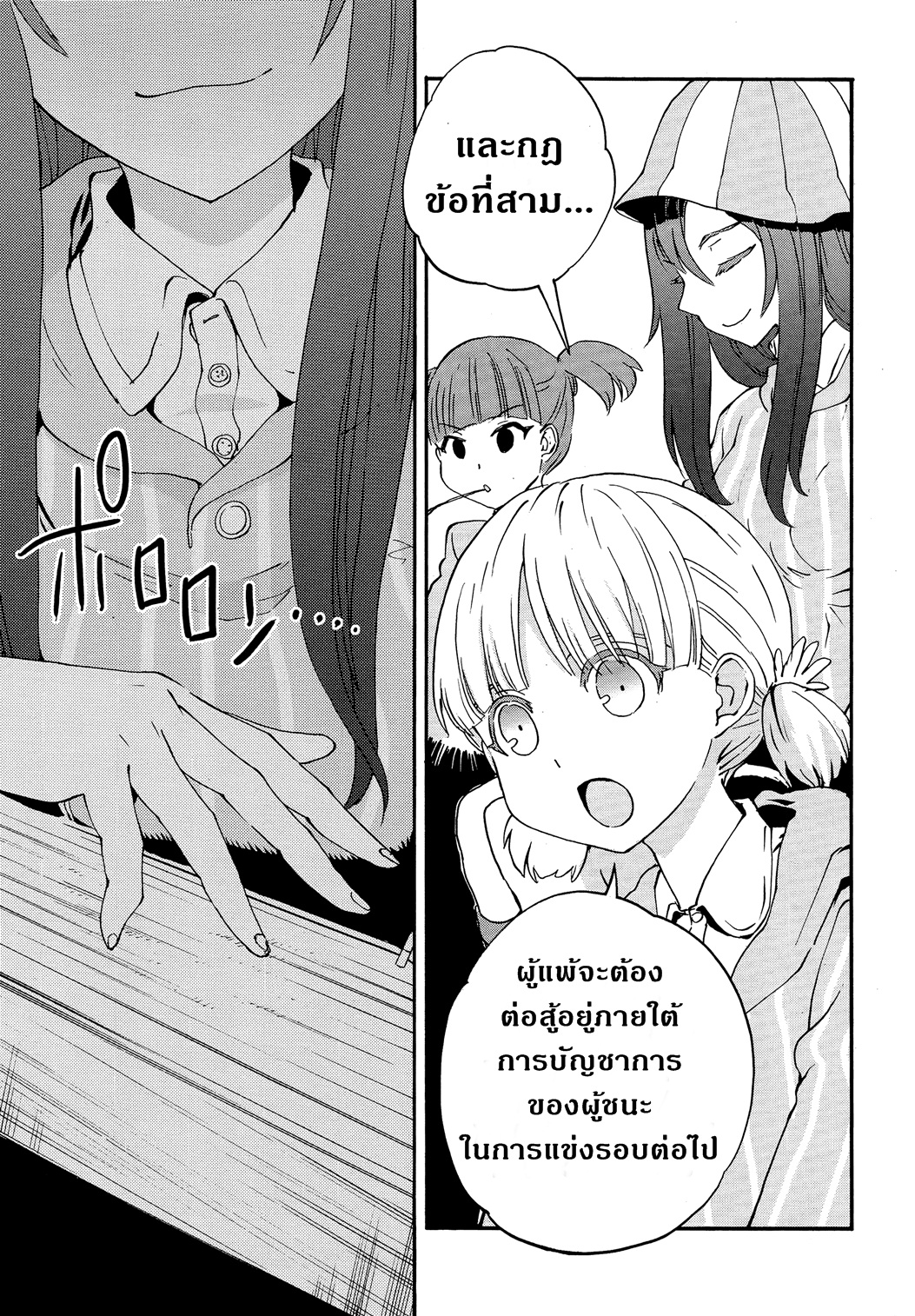 Girls Und Panzer: Ribbon Warrior 26-อาริสะและโยจิมโบ
