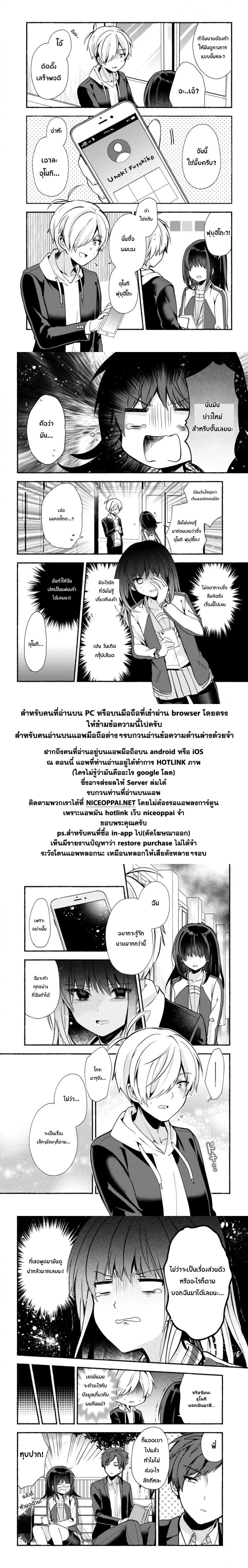 Pashiri na Boku to Koi suru Banchou-san 20-20
