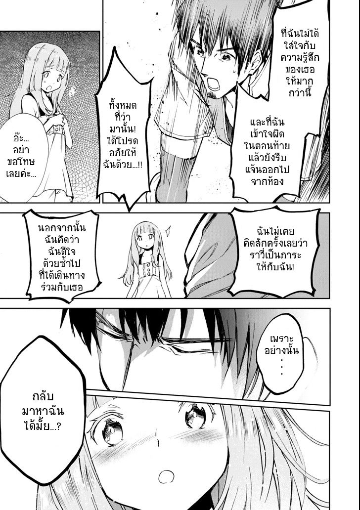 Boukensha License o Hakudatsu Sareta Ossan Dakedo, Manamusume ga Dekita no de Nonbiri Jinsei 3-3