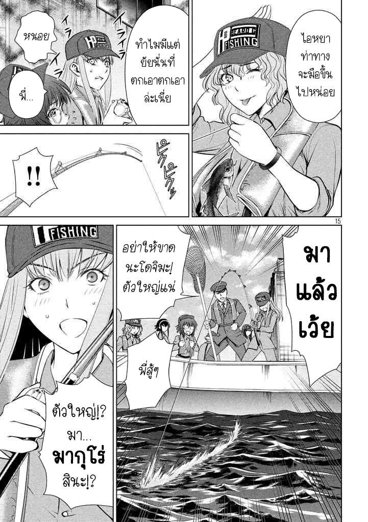 Satanophany 32-ย่ำรุ่ง