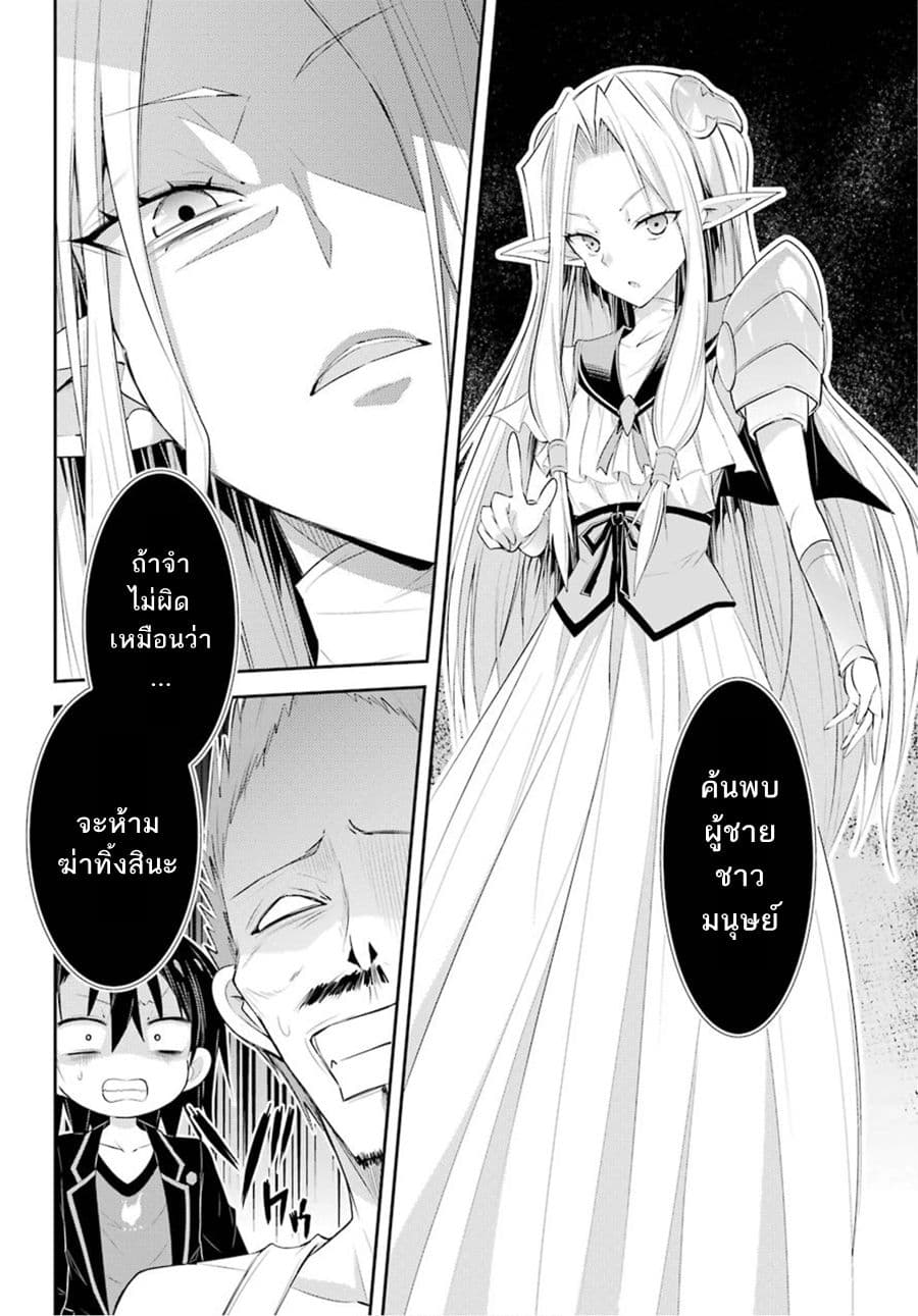 [Haishin-chuu] Megami Channel! E, Kore Baimeidesu no!? 1-1