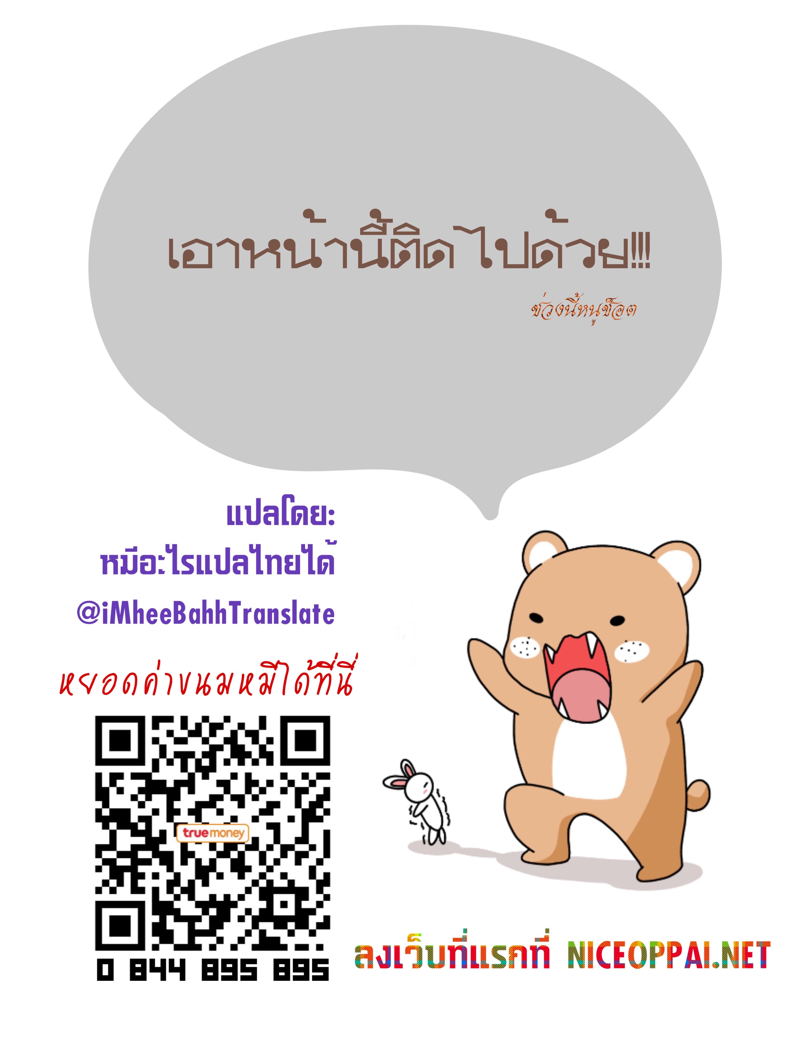Day 100 of My Sister's Disappearance 100 วันที่น้องสาวฉันนั้นหายไป 6-6