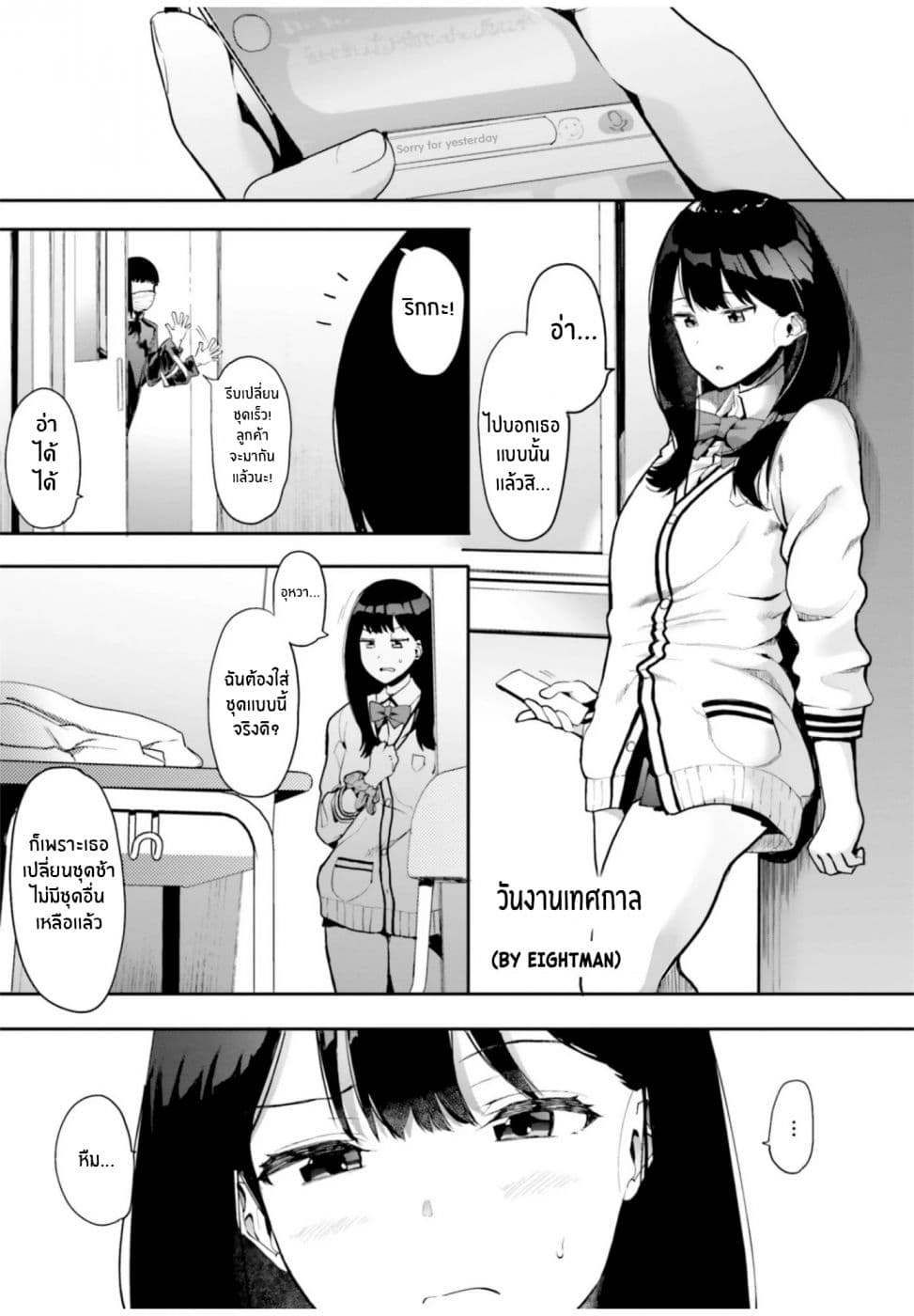 SSSS.GRIDMAN ANTHOLOGY 5-วันงานเทศกาล
