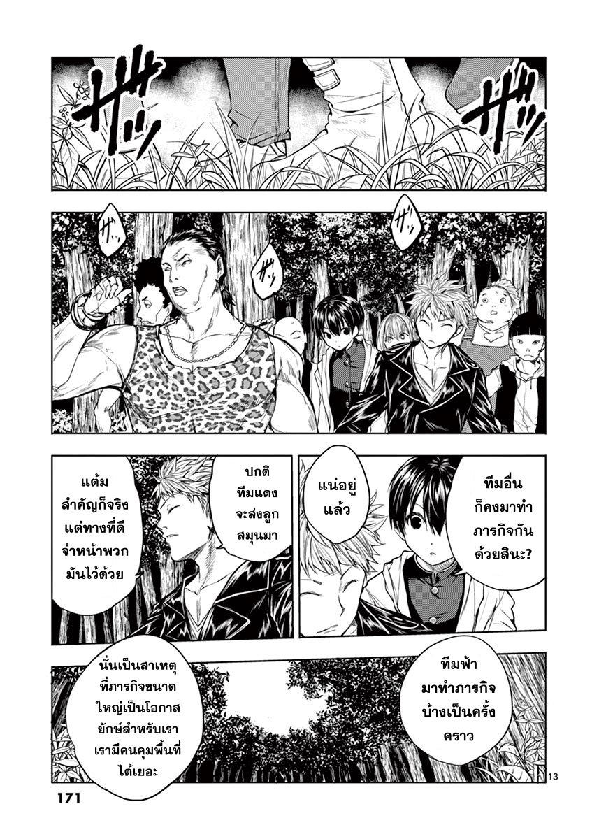 Battle in 5 Seconds After Meeting 26-กรร กรร กูล!