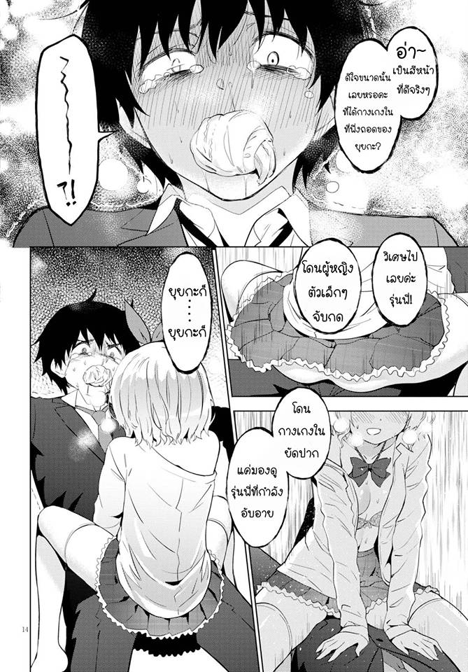Kawaiikereba Hentai demo Suki ni Natte Kuremasu ka? 7-7