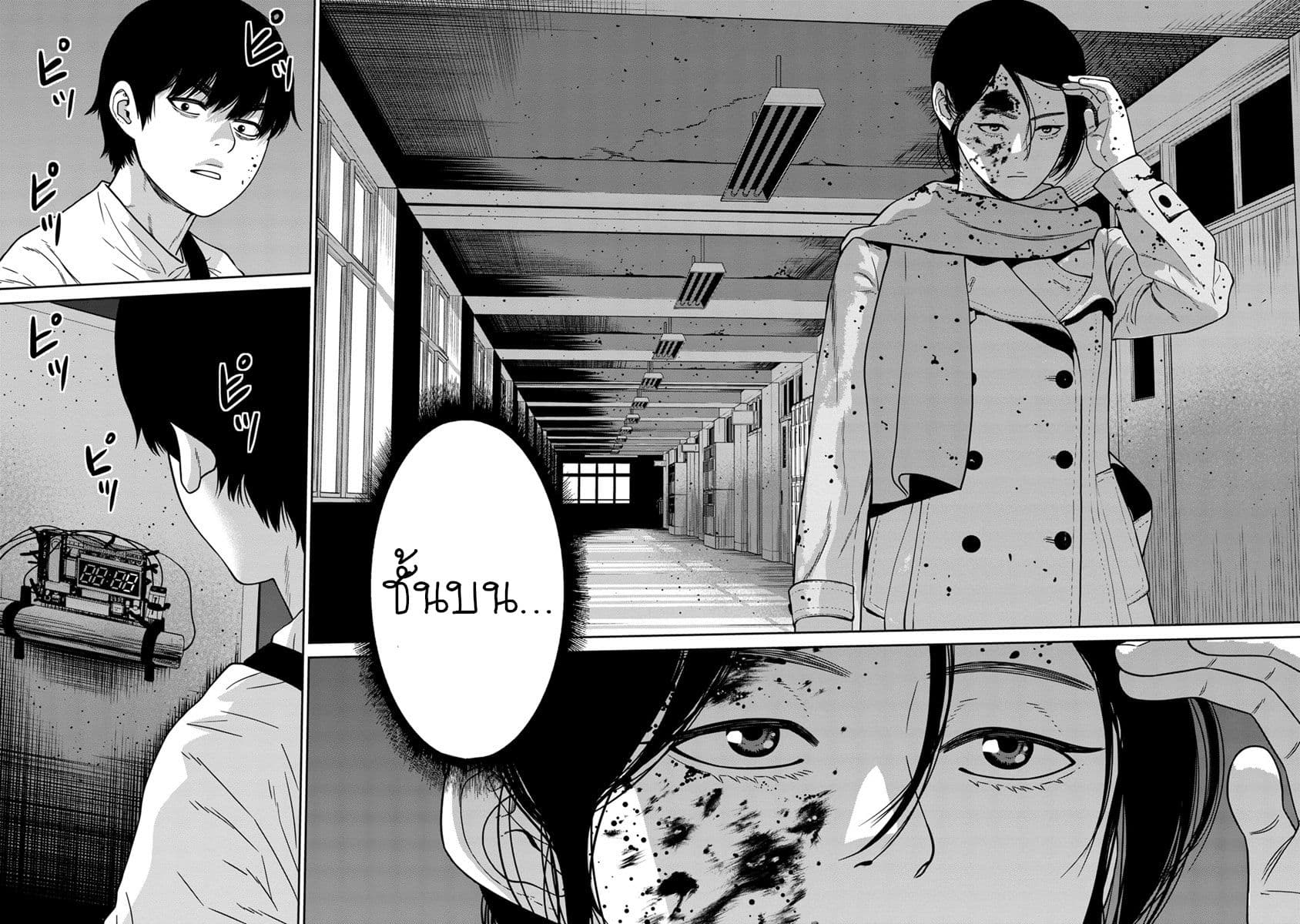 Kyoushitsu Jibaku Club 7-7
