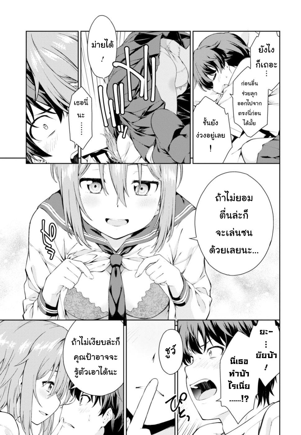 Lust Geass 0-One Shot
