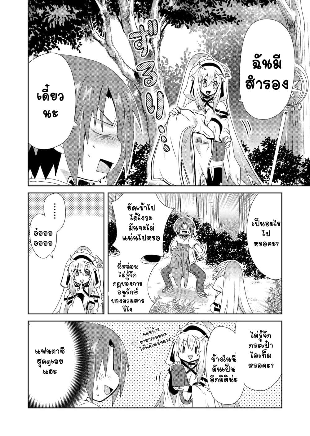 Zettai ni Yatte wa Ikenai Isekai Shoukan 3-3