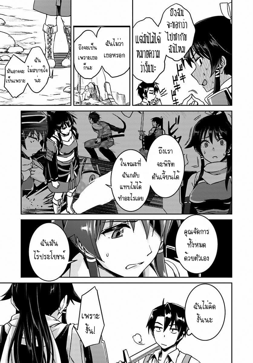 Nidoume no Jinsei wo Isekai de 14-มันน่าจะเป็นการคุยกันเรื่องอนาคต