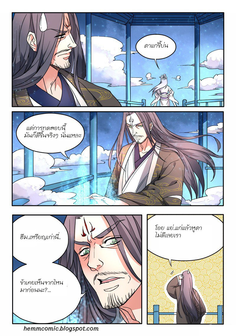 Spirit Blade Mountain 15-15