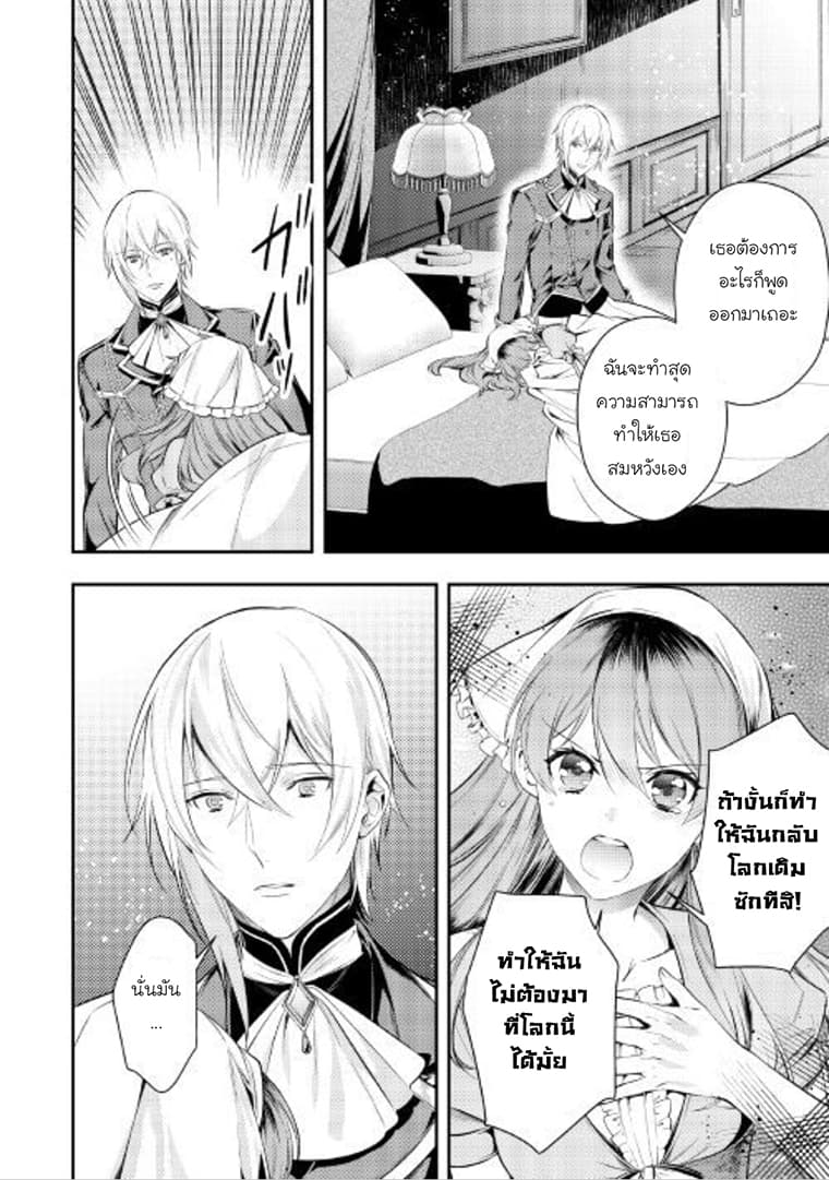 Kokuou Heika no Daimeiwaku na Kyuukon 5-5