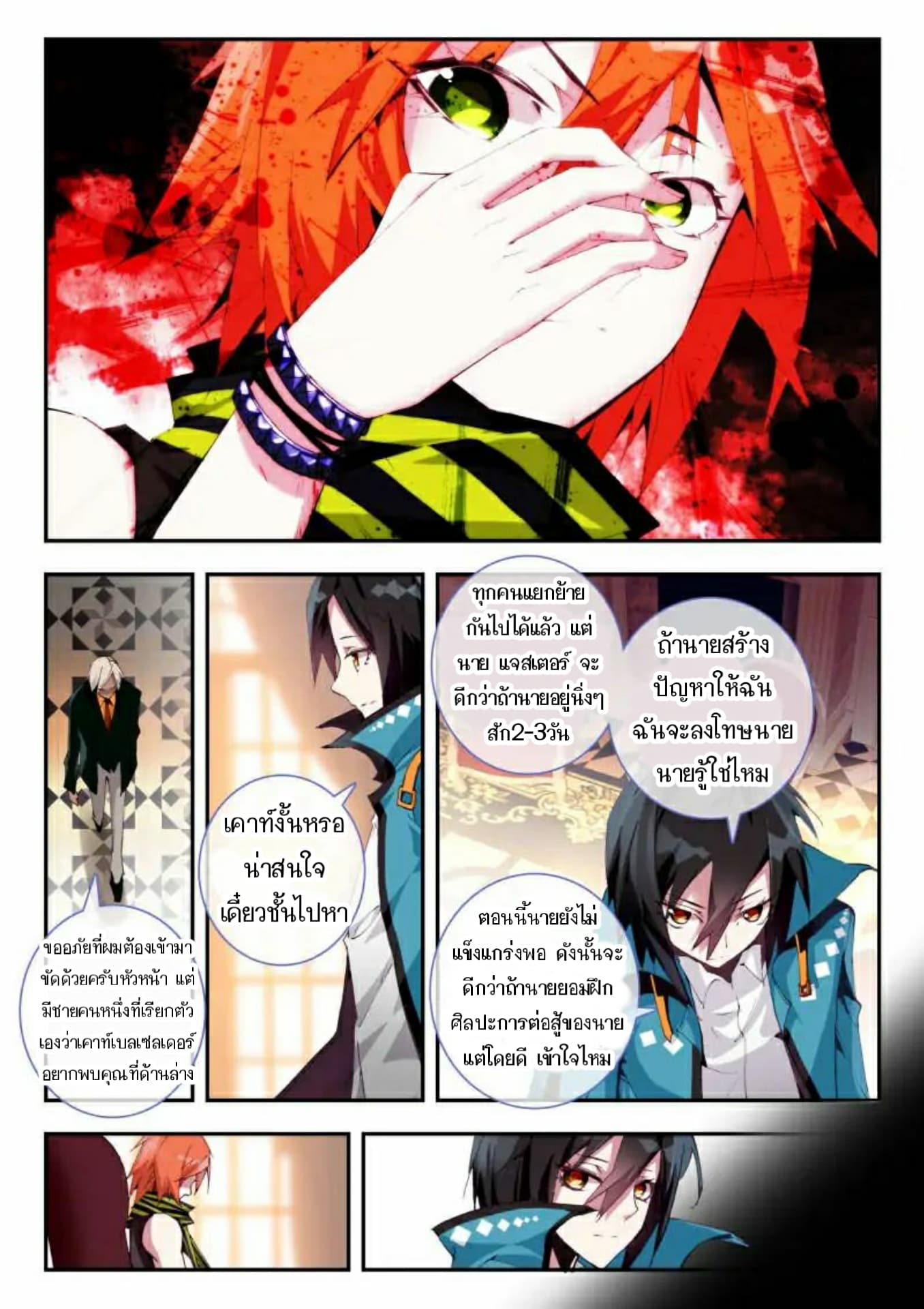 The Dragon Conqueror 10-10