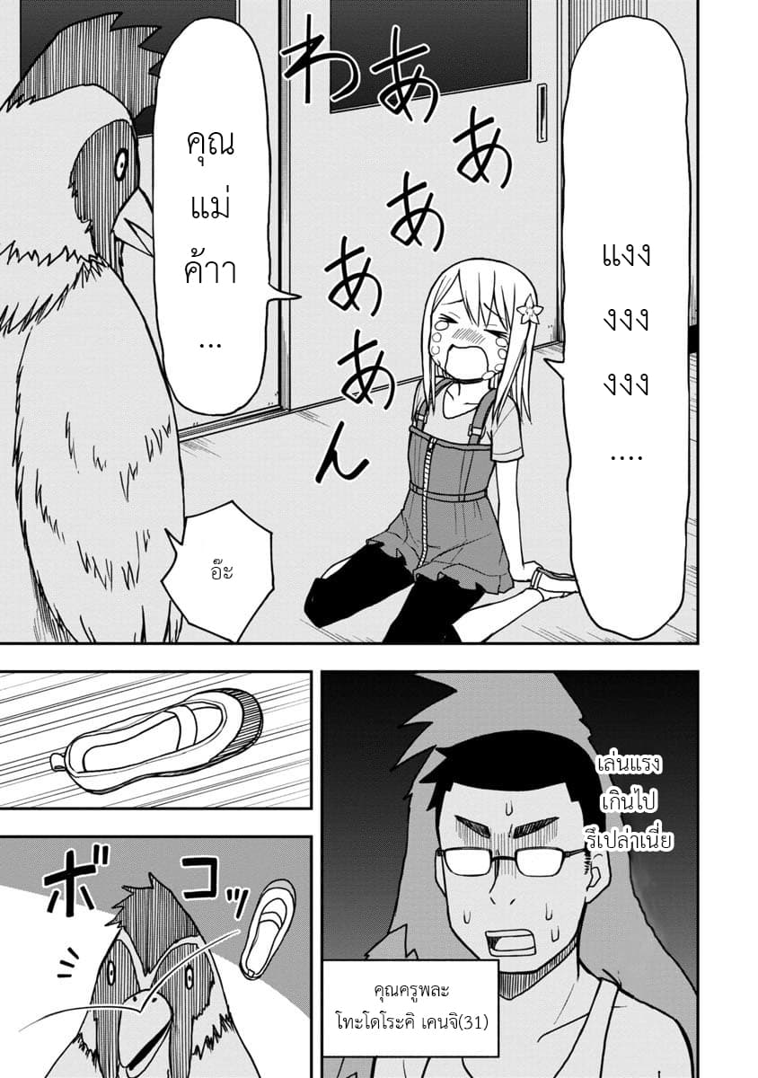 Himeno-chan ni Koi wa Mada Hayai รักยังเร็วไปสำหรับฮิเมโนะจัง 18-18