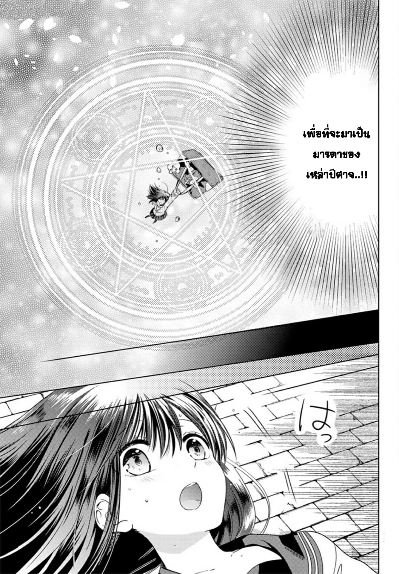 Isekai de Saikyo Mao no Kodomotachi 10 nin no Mama ni Natchaimashita 1-1
