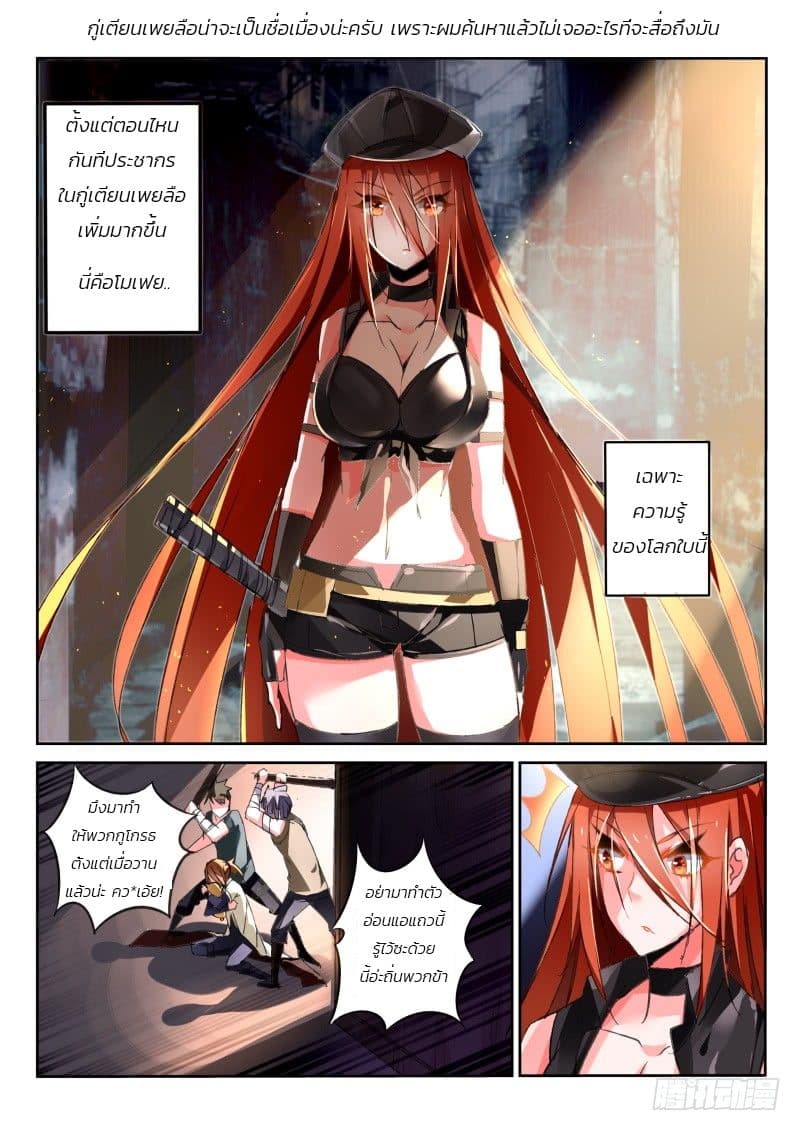 Demon Spirit Seed Manual 32-นักฆ่าไมเฟยและชายกับดาบ