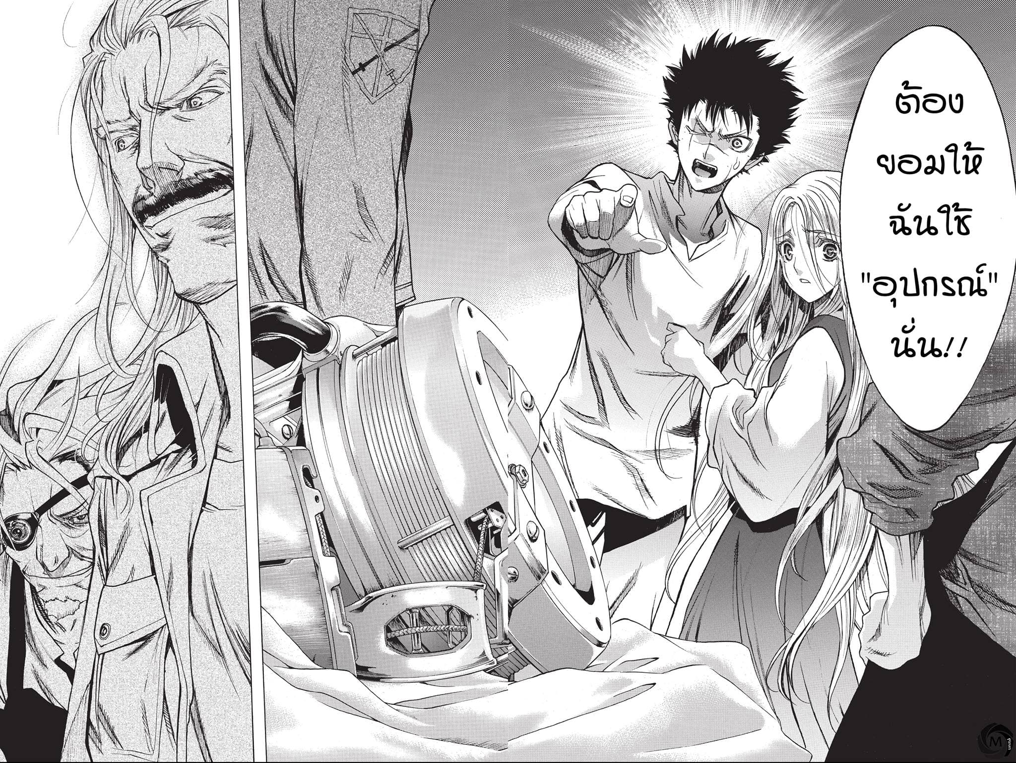 Attack on Titan - Before the Fall 14-ผู้มาเยือนนครโรงงาน