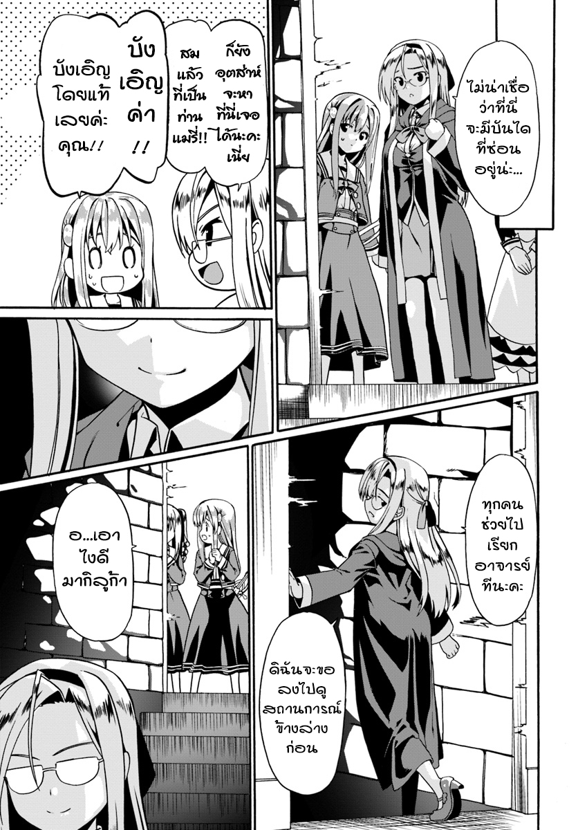 Douyara Watashi No Karada Wa Kanzen Muteki No You Desu Ne 14-14