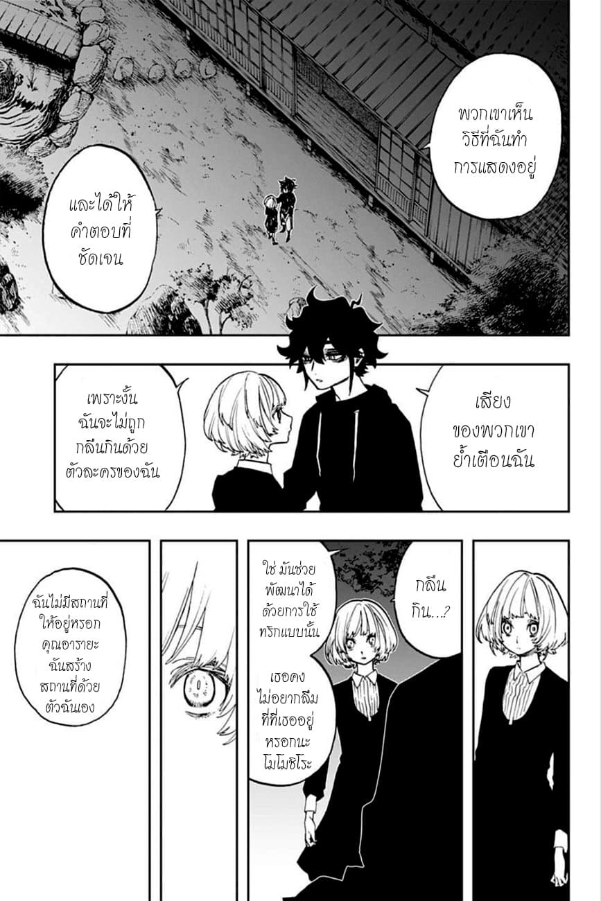 ACT-AGE 80-เหลืออีก 14 วัน