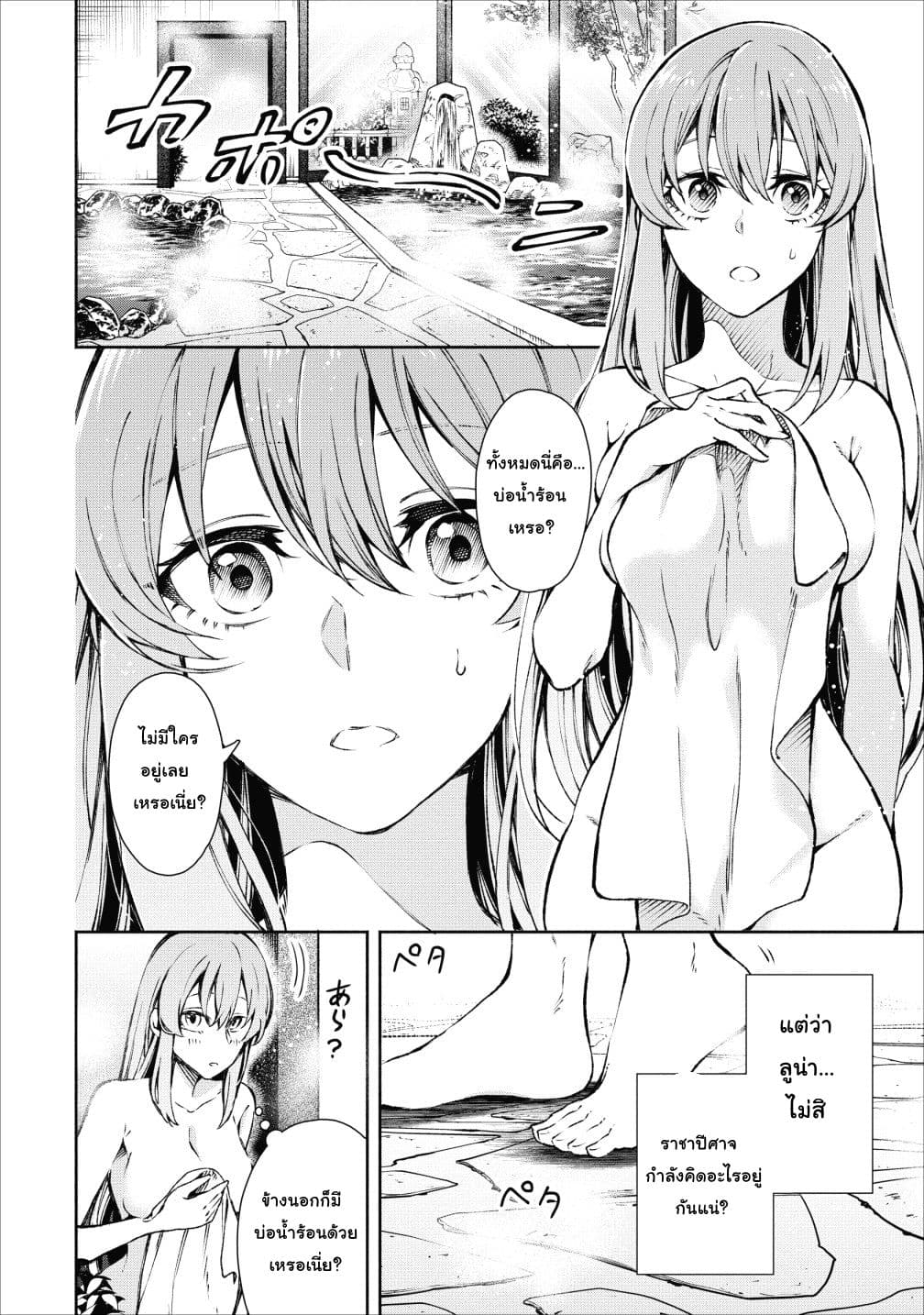 Maou-sama Retry! 16-16