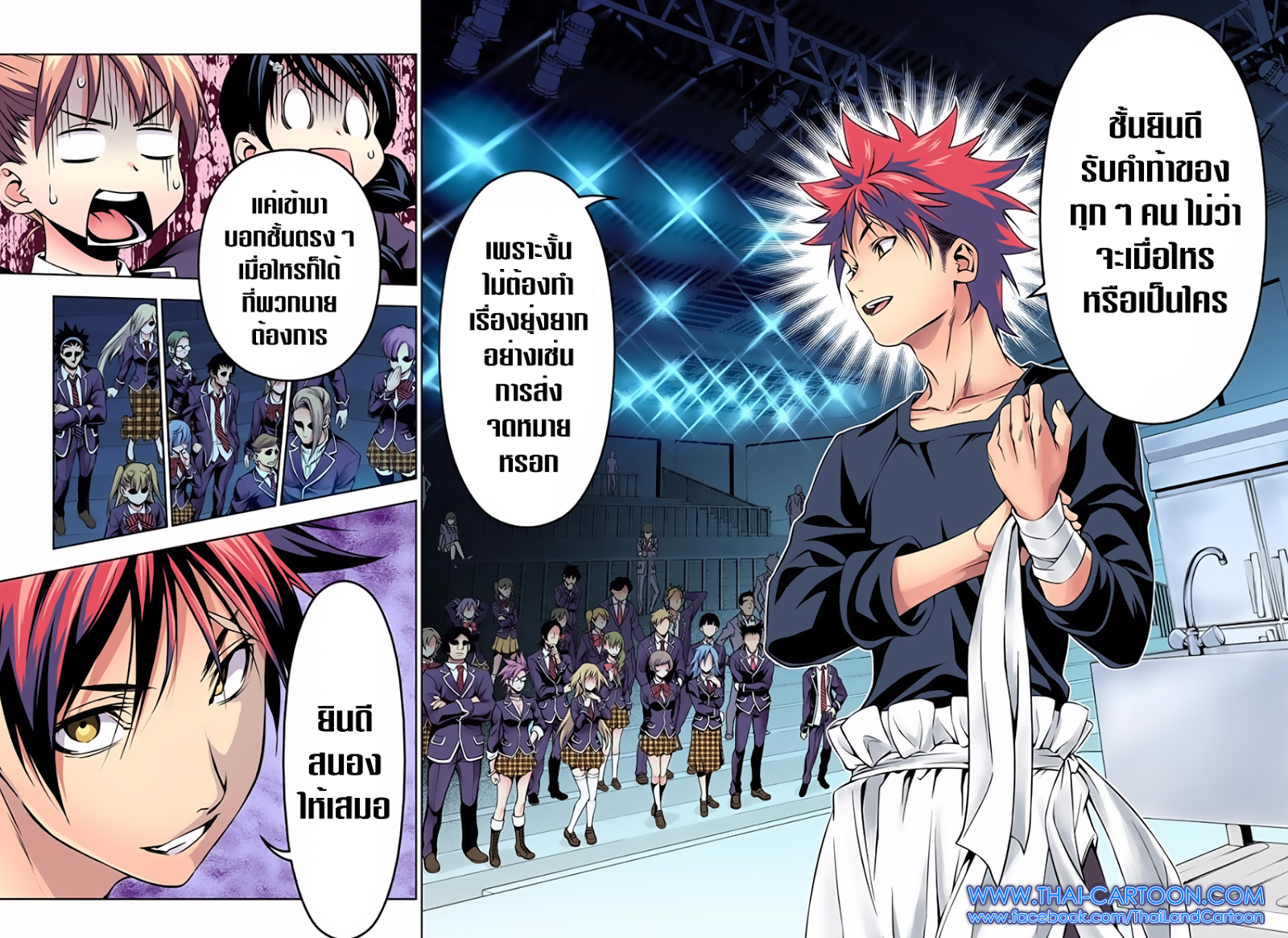 Shokugeki no Soma 117-สง่าผ่าเผย