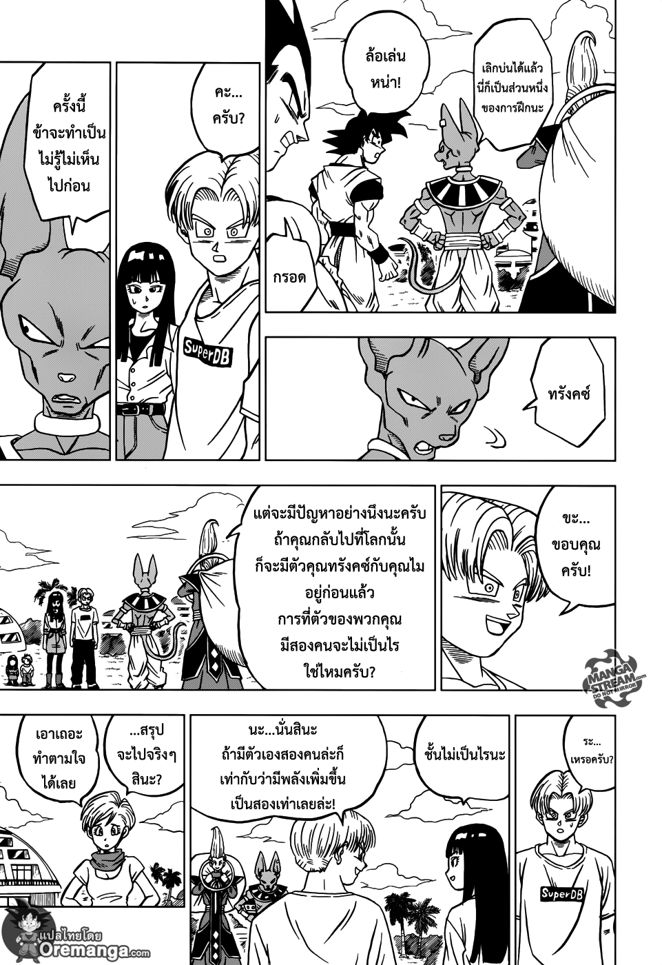 Dragon Ball Super 26-ศึกตัดสิน! ลาก่อน ทรังคซ์