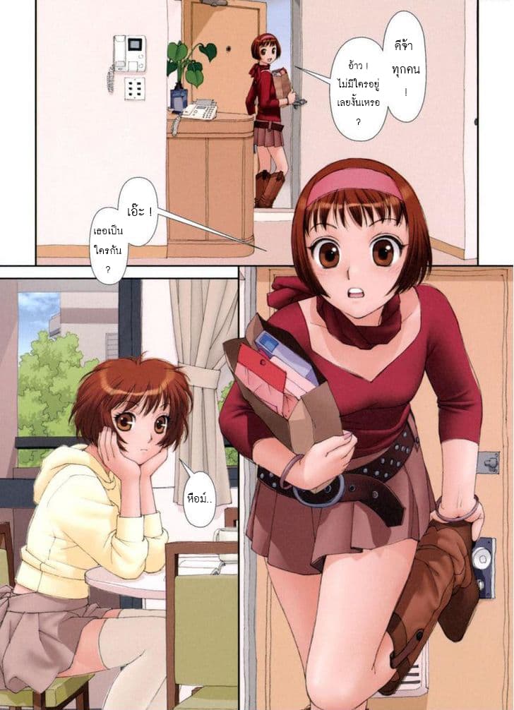 Mai no Heya 20-Mai Fair Ladies