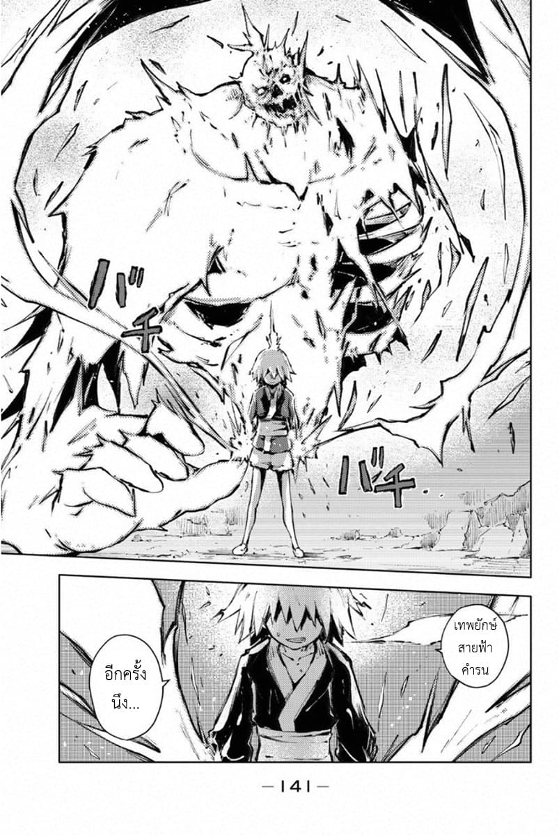 Peach Boy Riverside 23-ความสูญเสียและความเกลียดชัง